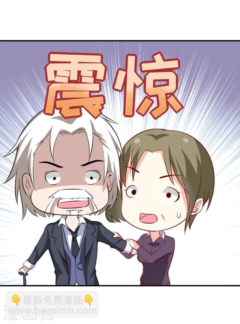 第6话 现实版吸血鬼