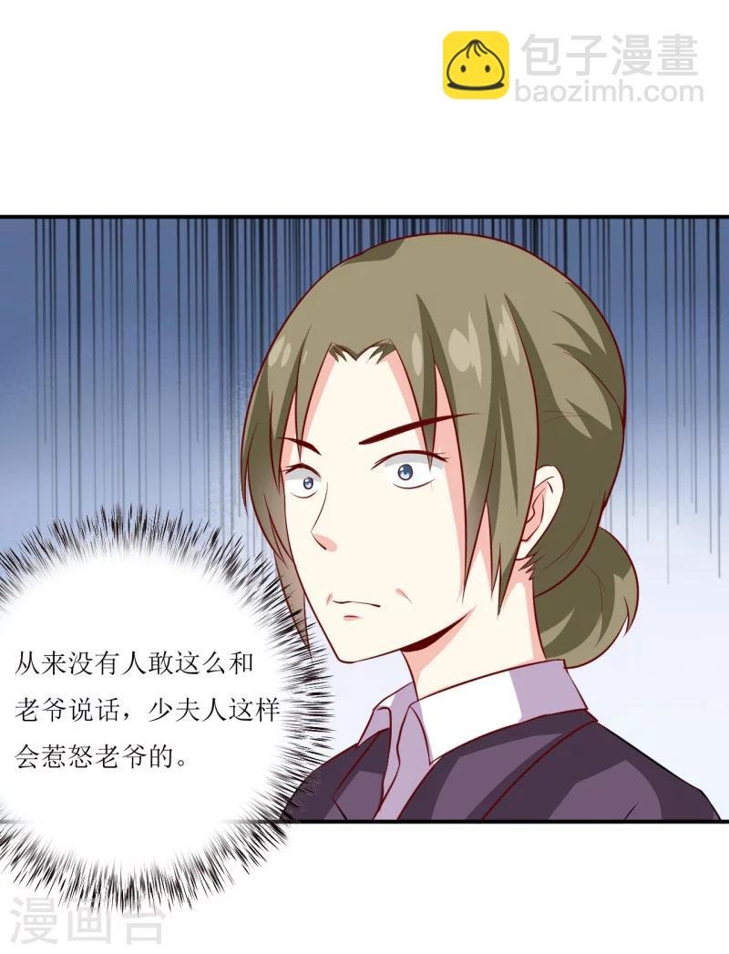 第6话 现实版吸血鬼