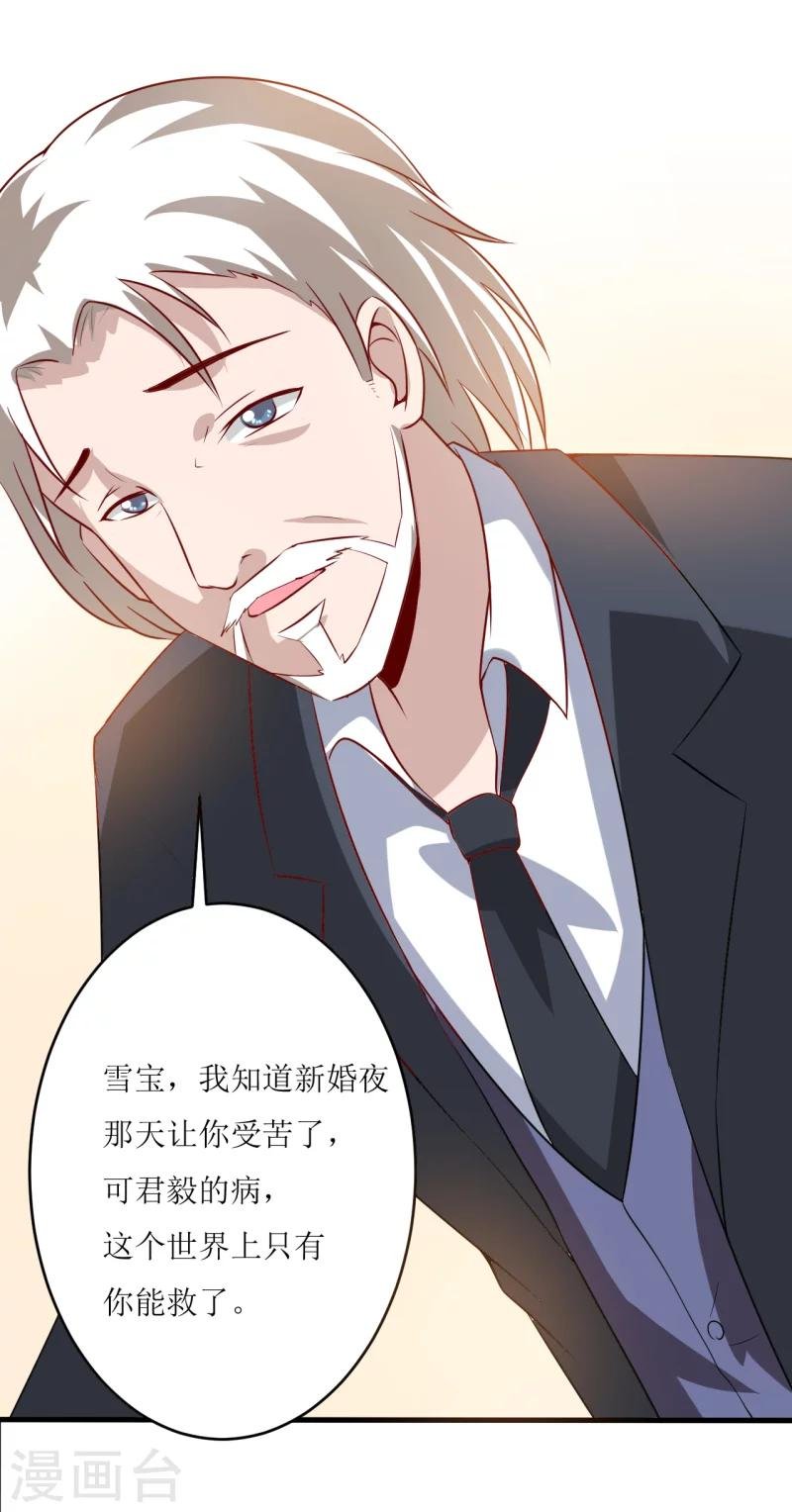 第6话 现实版吸血鬼