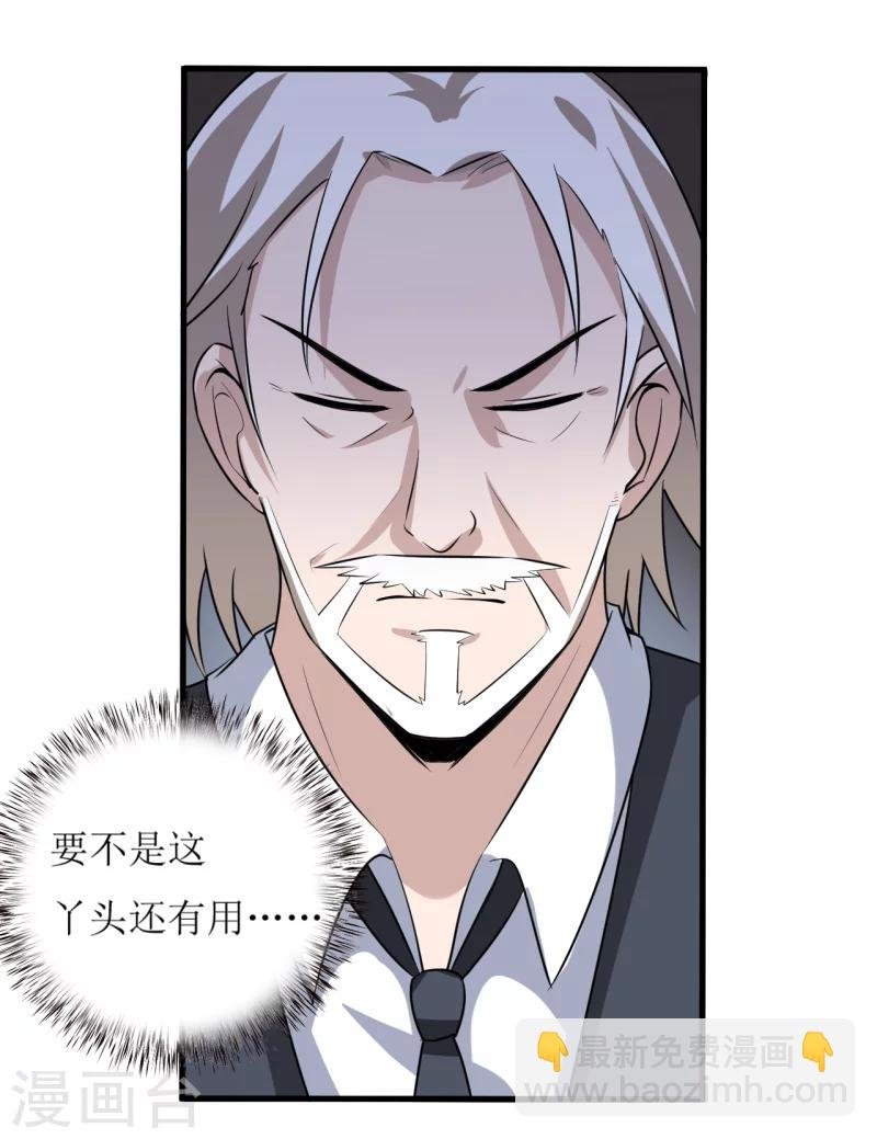 第6话 现实版吸血鬼
