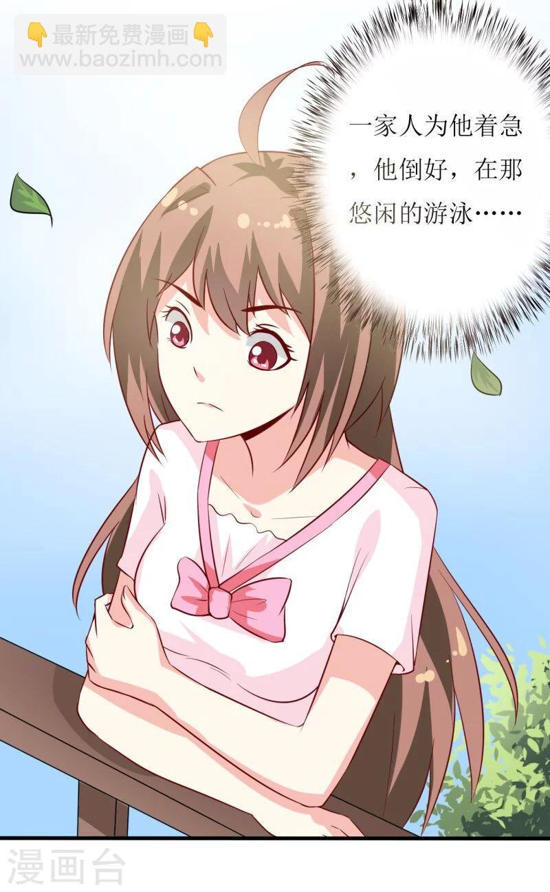 第6话 现实版吸血鬼