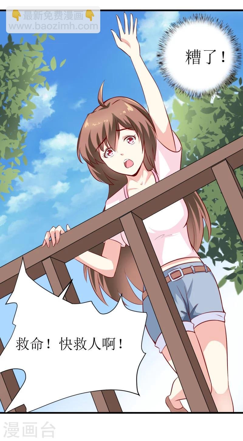 第6话 现实版吸血鬼
