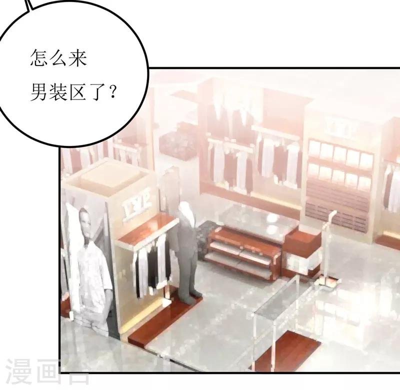 第67话 长得好看的男人果然不可靠