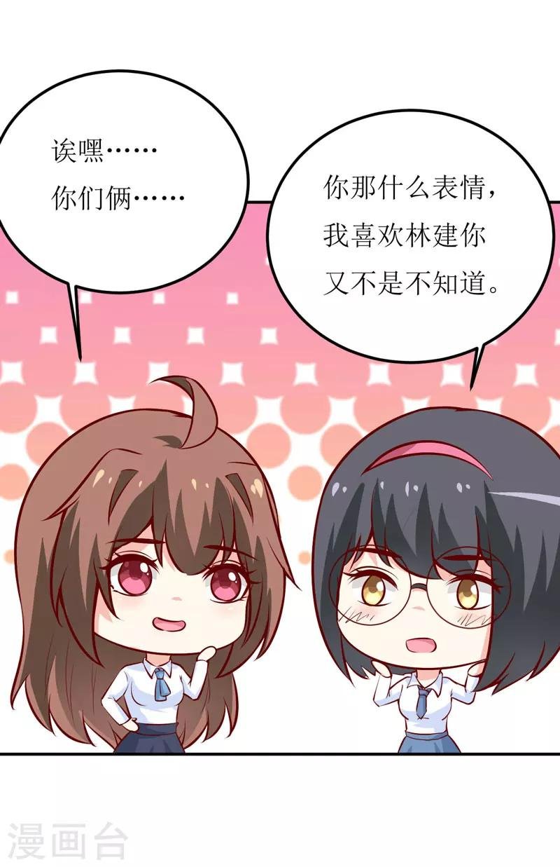 第67话 长得好看的男人果然不可靠
