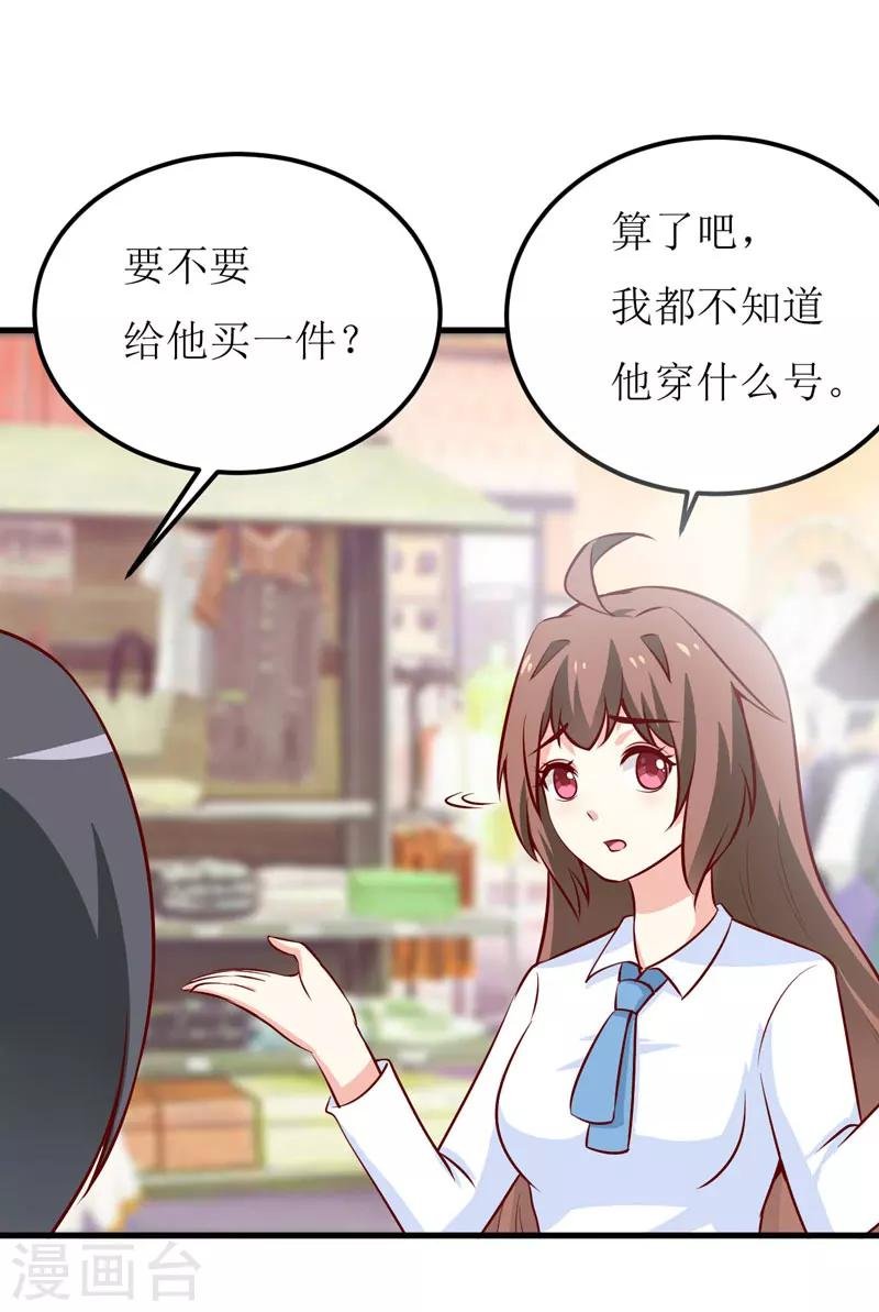 第67话 长得好看的男人果然不可靠