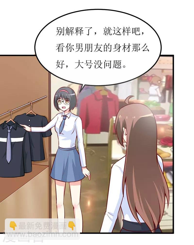 第67话 长得好看的男人果然不可靠