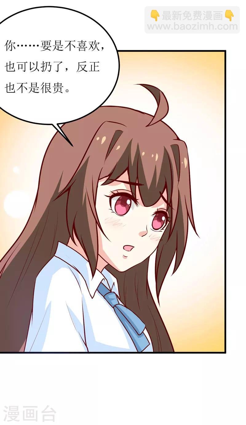 第67话 长得好看的男人果然不可靠