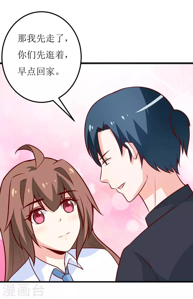 第67话 长得好看的男人果然不可靠