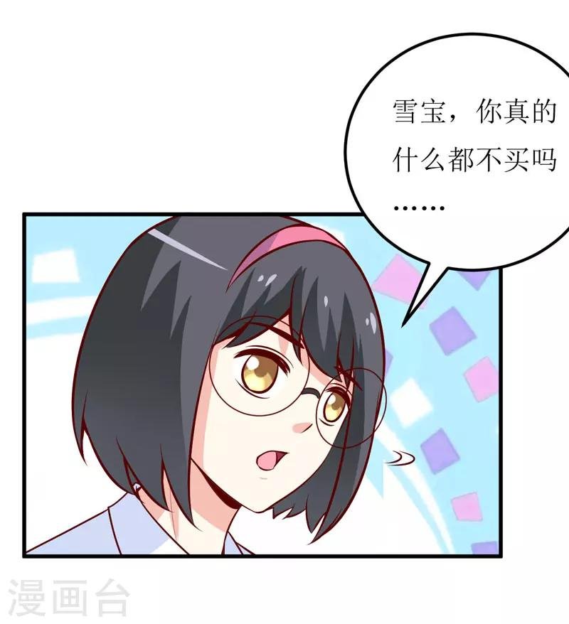 第67话 长得好看的男人果然不可靠