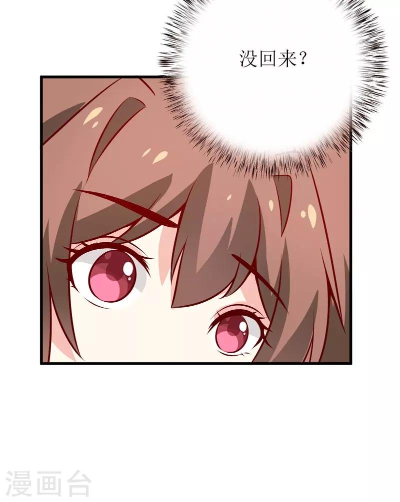 第68话 大少爷昨晚没回来