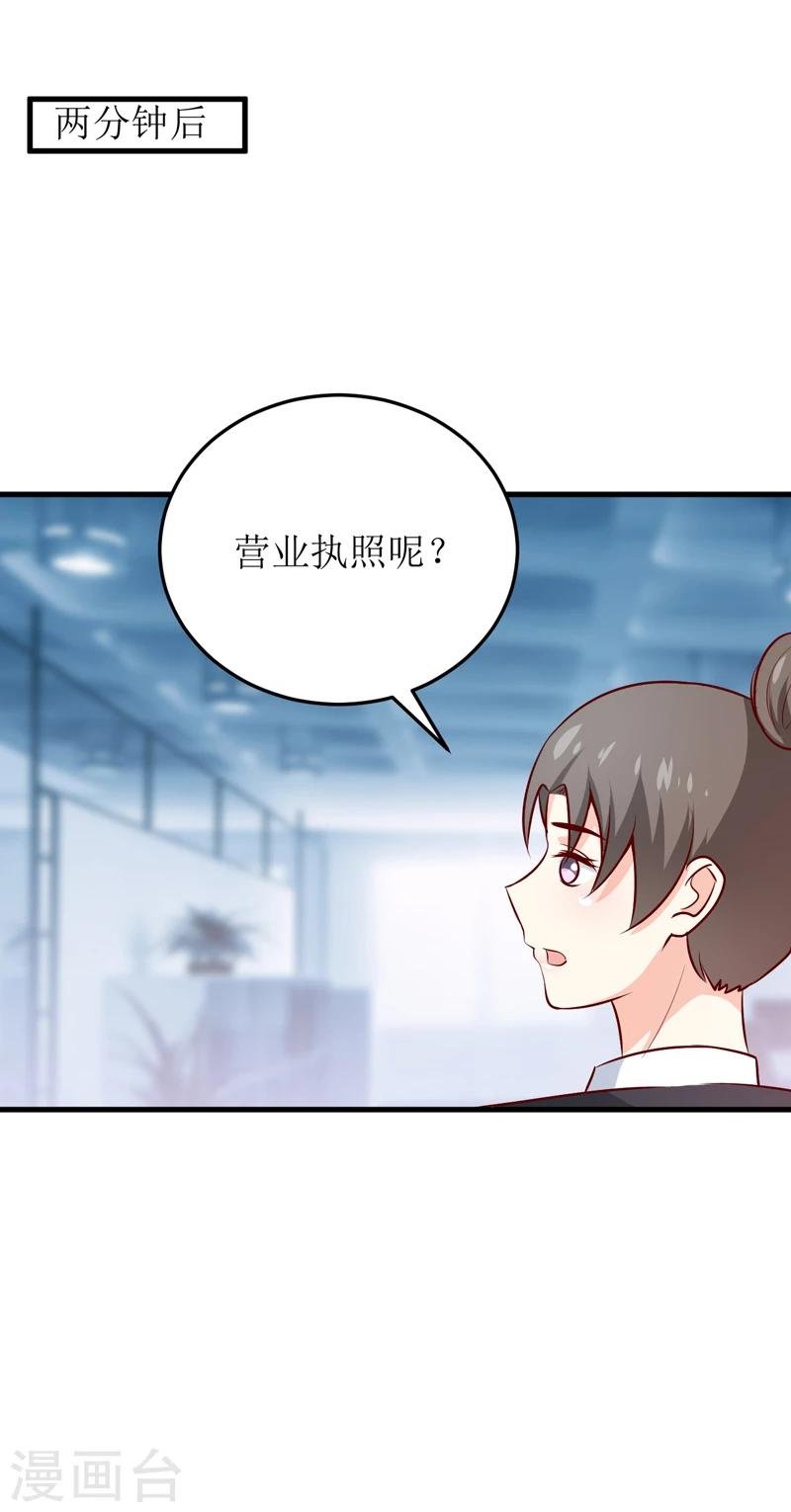 第69话 哥，你该醒了