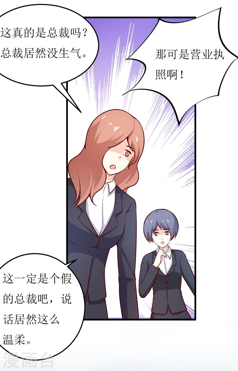 第69话 哥，你该醒了