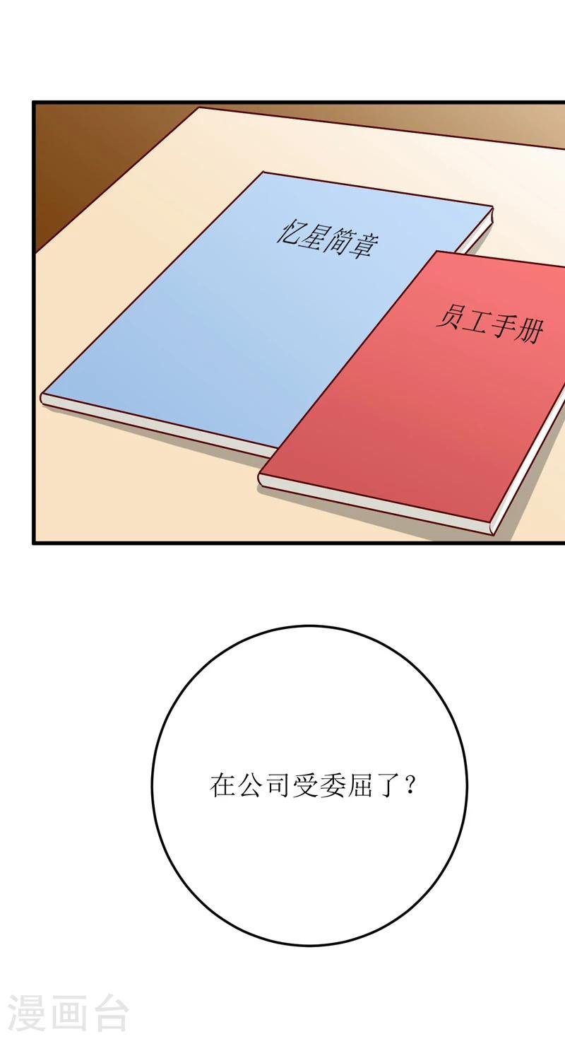 第69话 哥，你该醒了