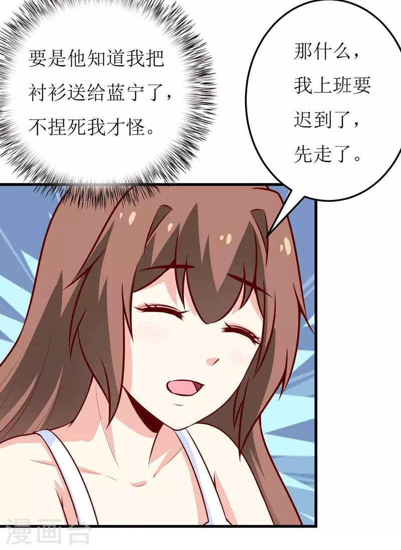 第70话 奇迹