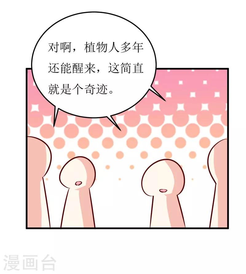 第70话 奇迹