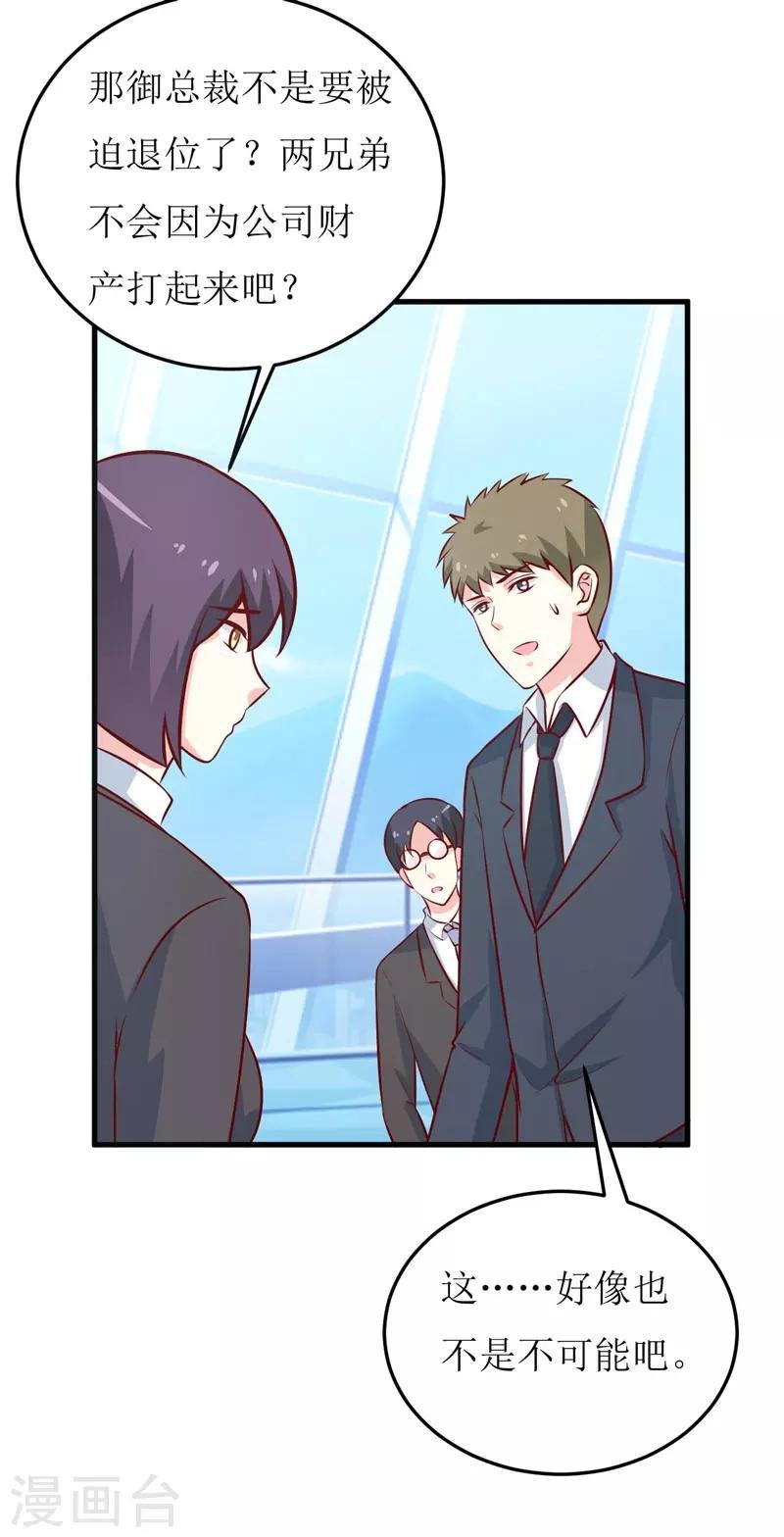 第70话 奇迹