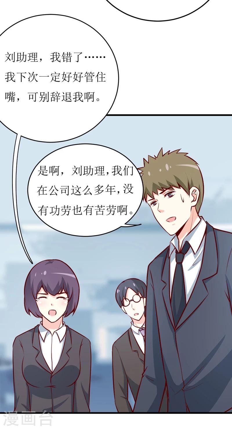 第71话 东方爵
