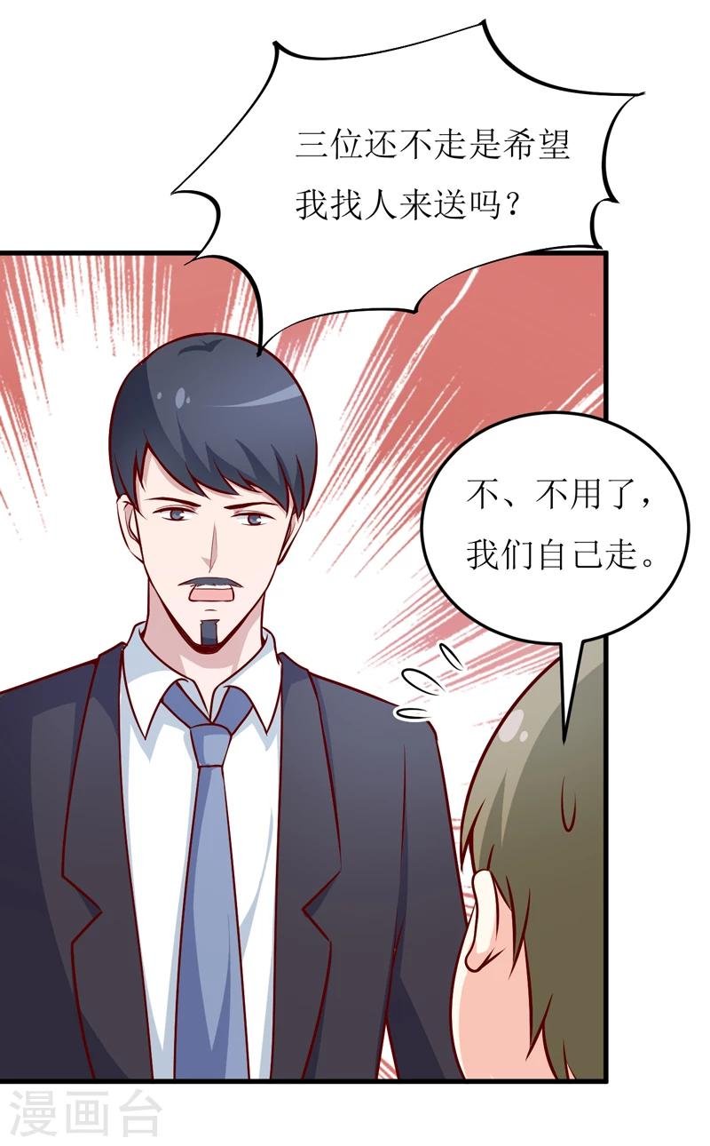 第71话 东方爵