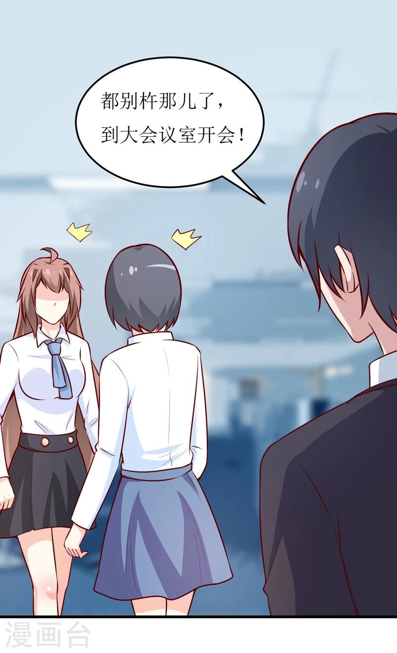 第71话 东方爵