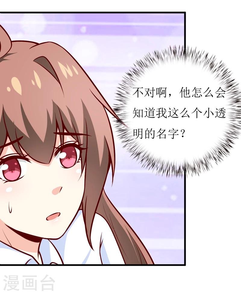 第71话 东方爵