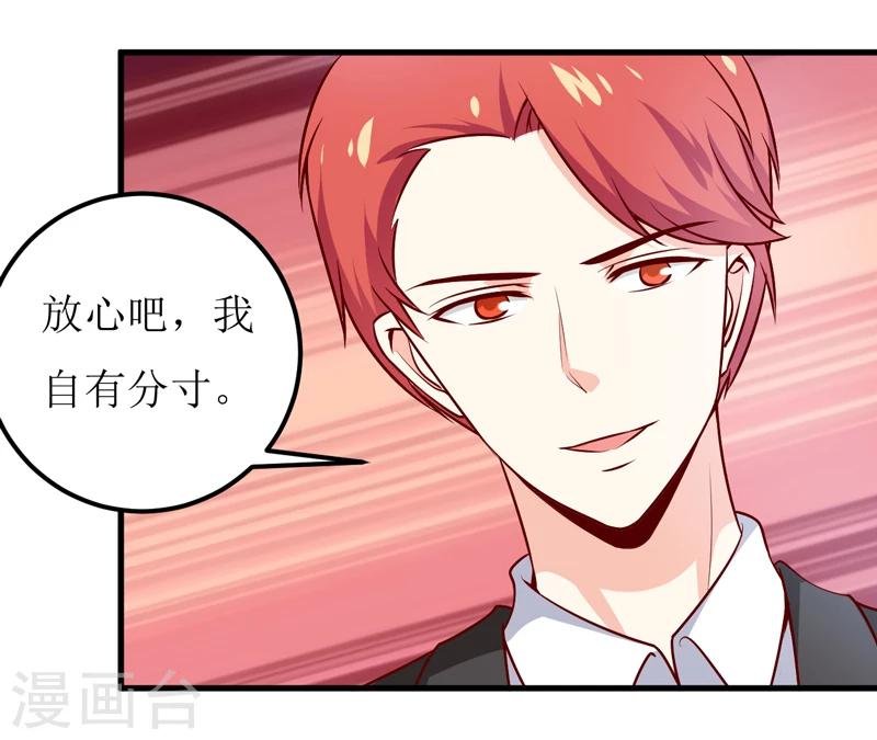 第72话 桃花运