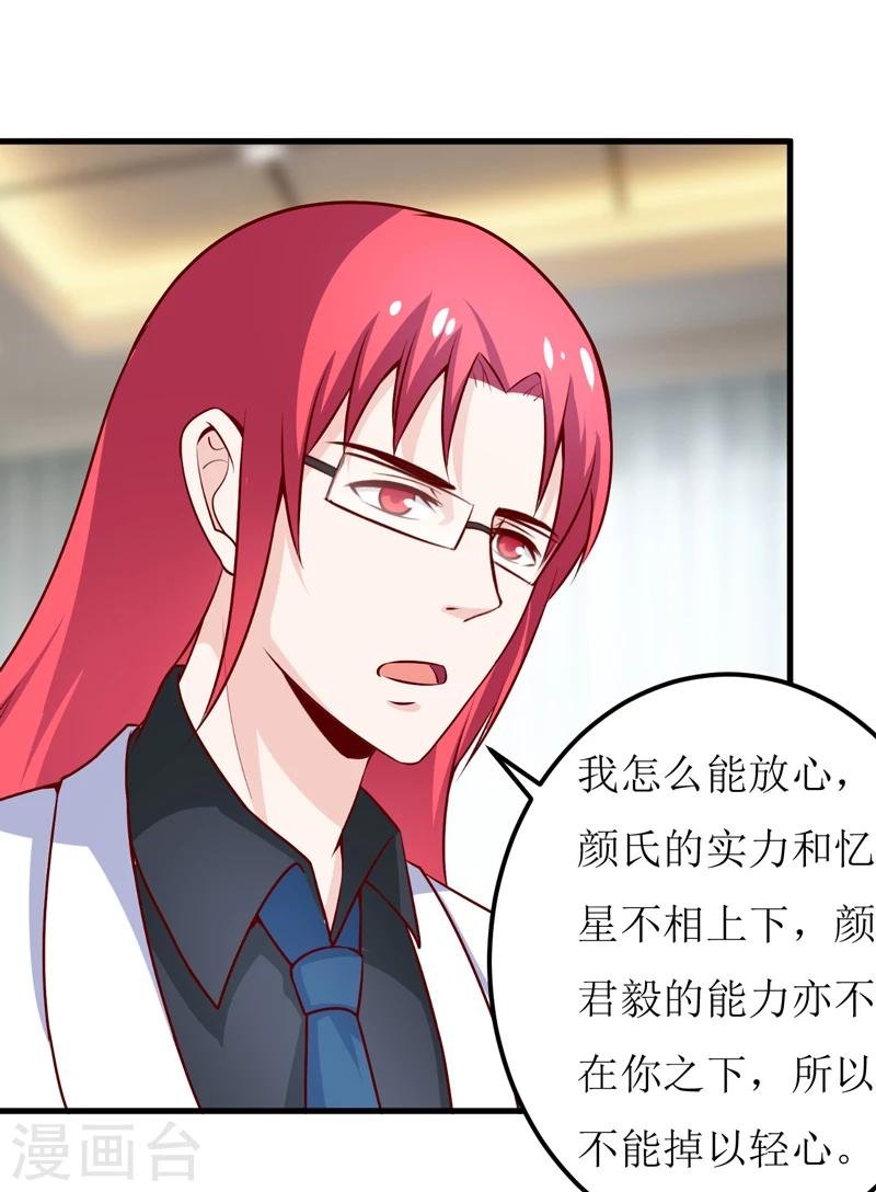 第72话 桃花运