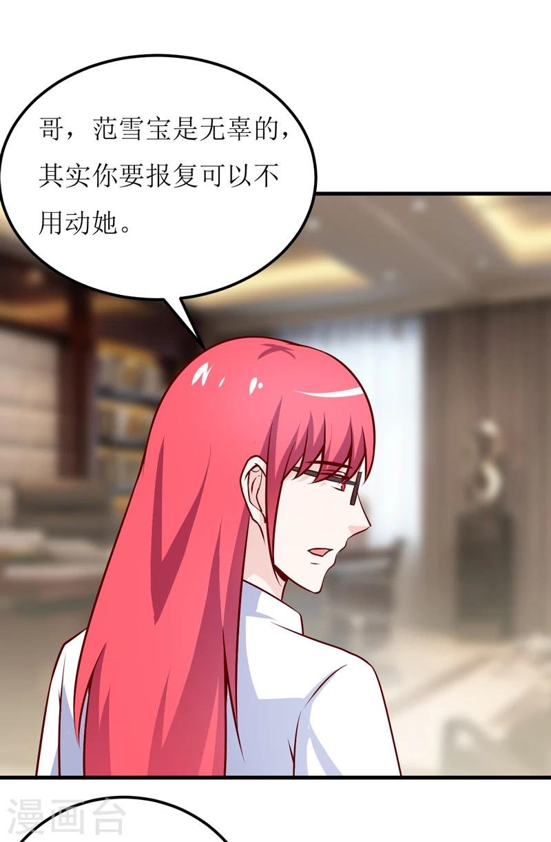 第72话 桃花运