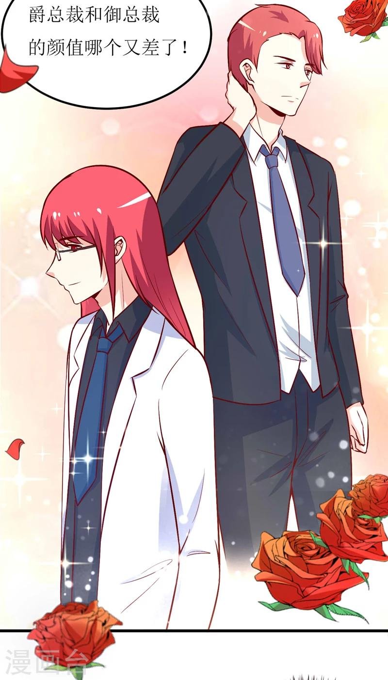 第72话 桃花运