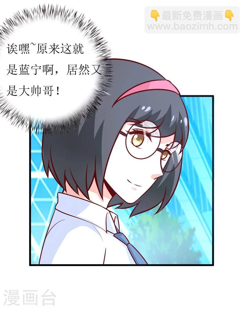 第72话 桃花运