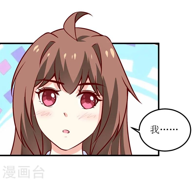 第72话 桃花运