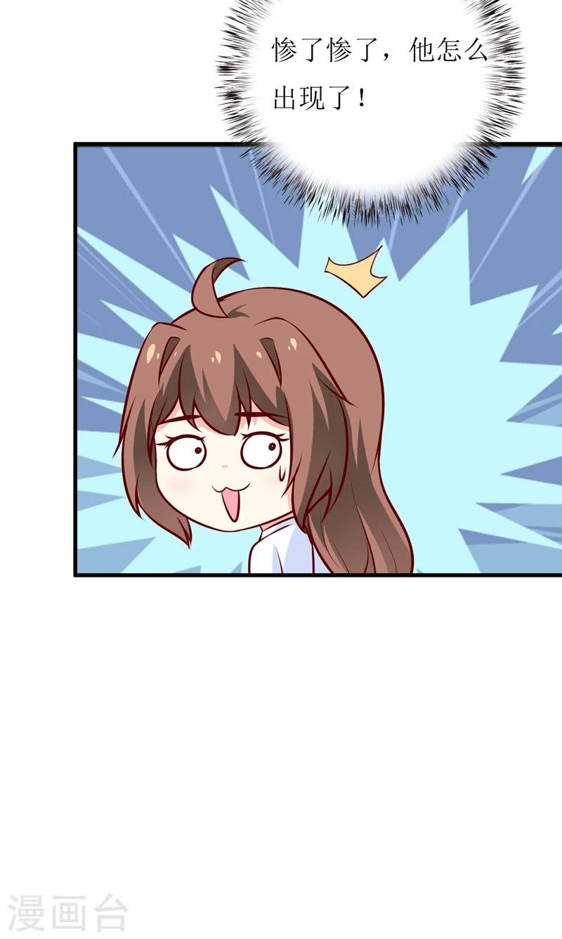 第72话 桃花运