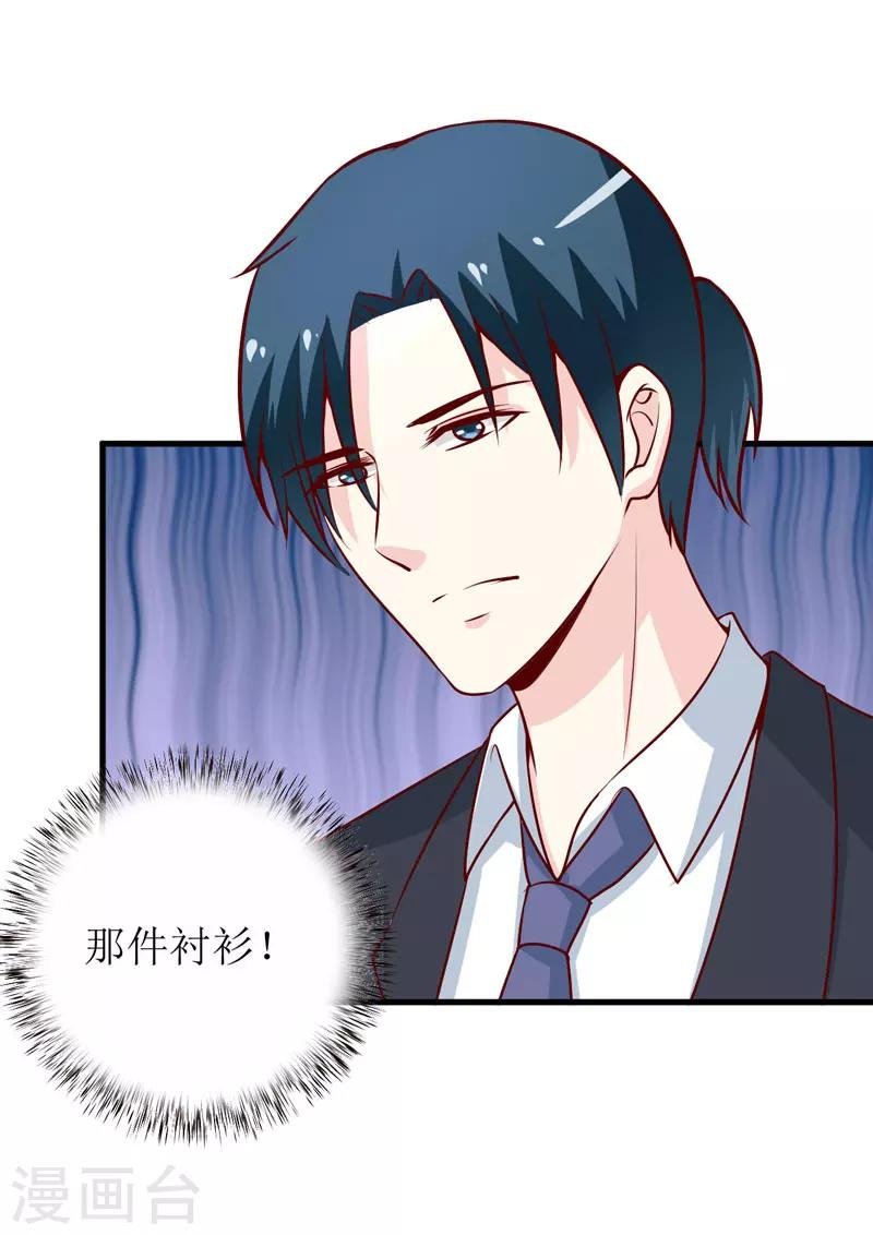 第73话 被抓包