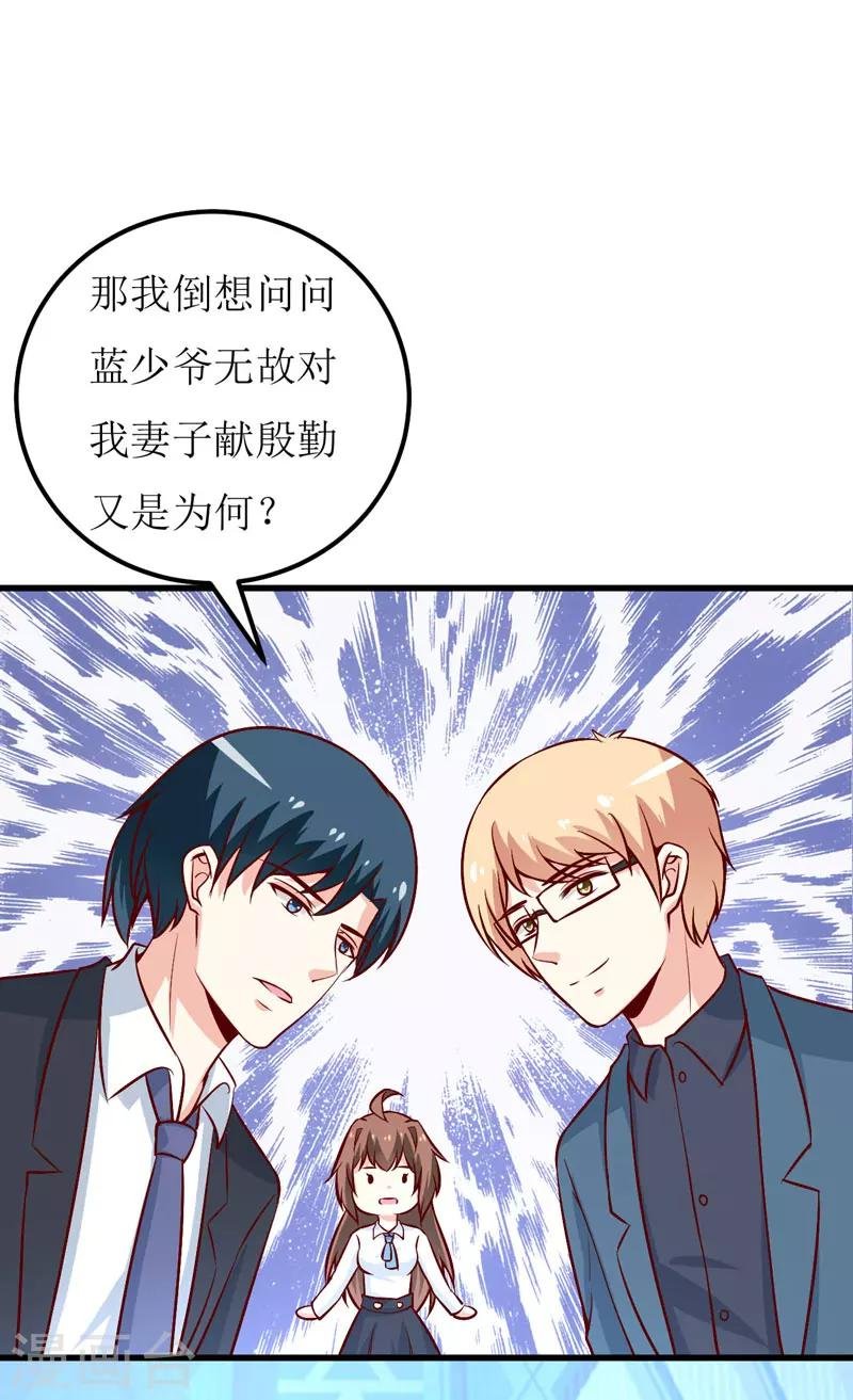 第73话 被抓包
