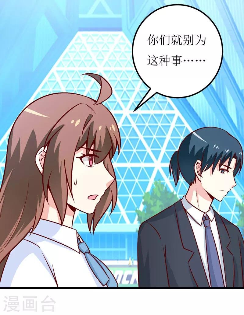 第73话 被抓包