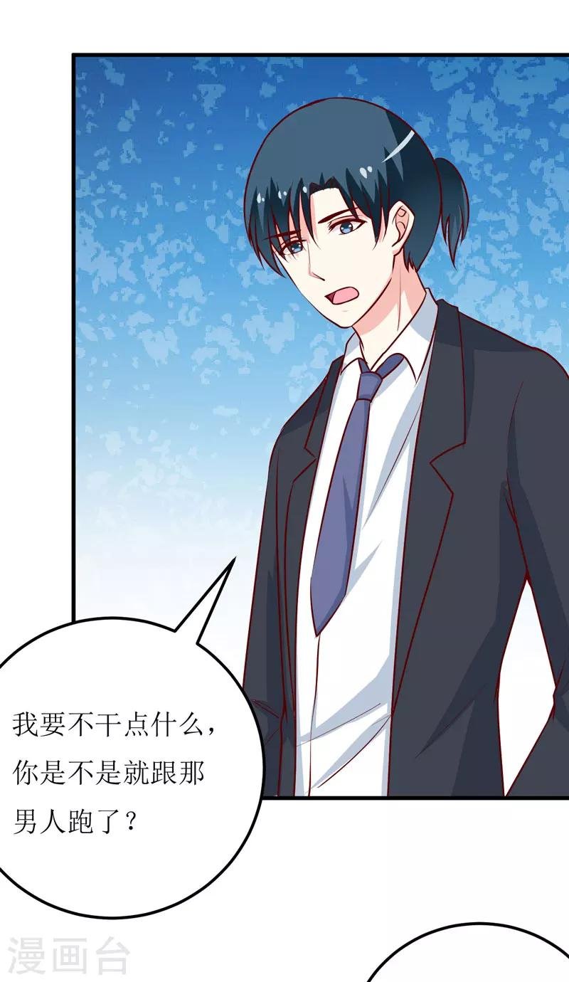 第73话 被抓包