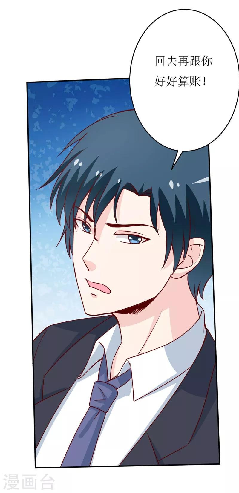 第73话 被抓包