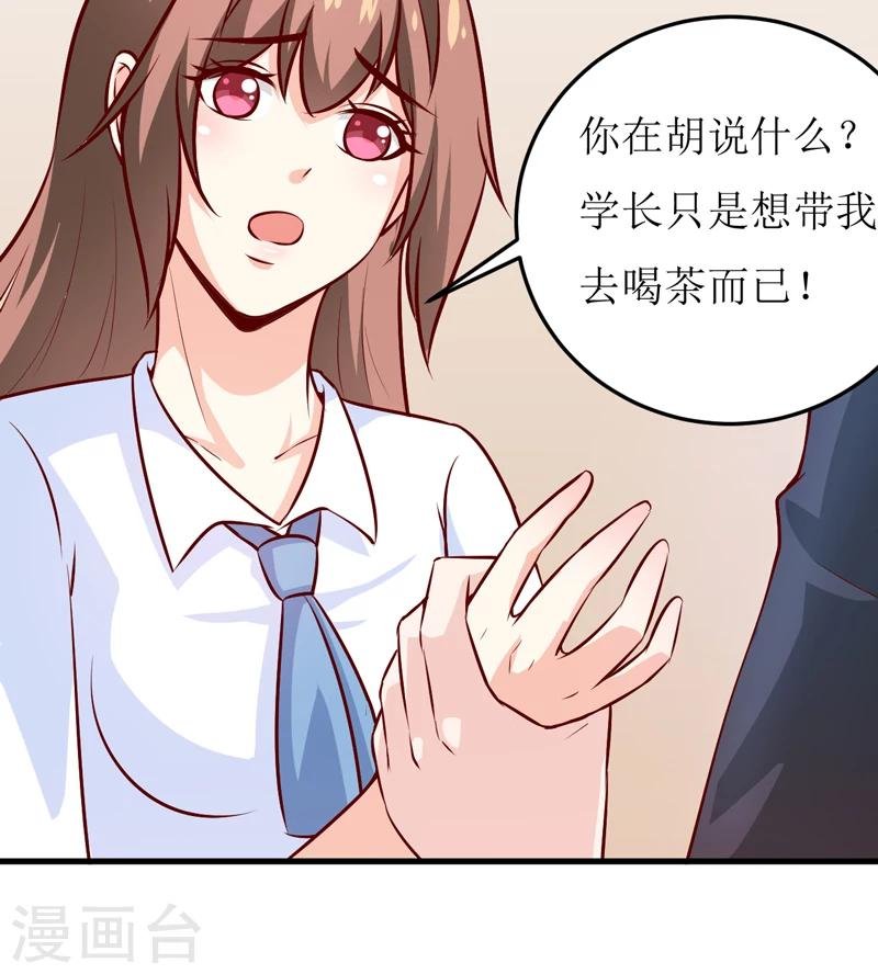 第74话 心胸大度点