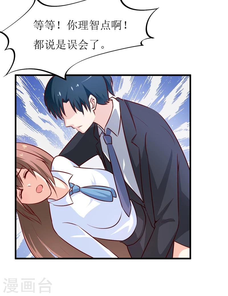 第74话 心胸大度点