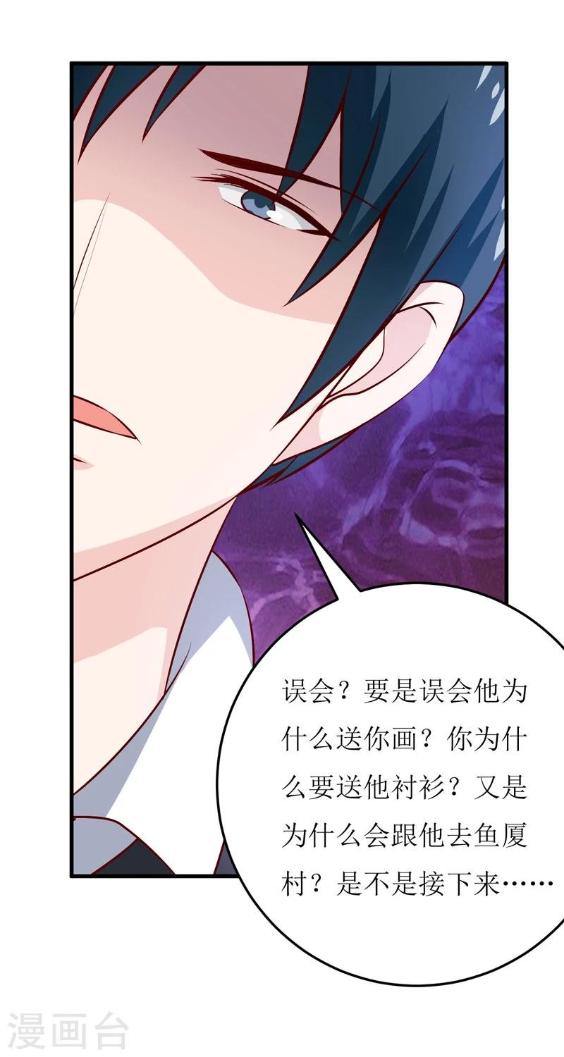 第74话 心胸大度点