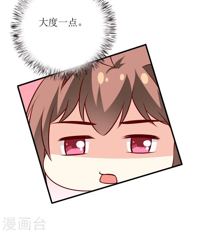 第74话 心胸大度点