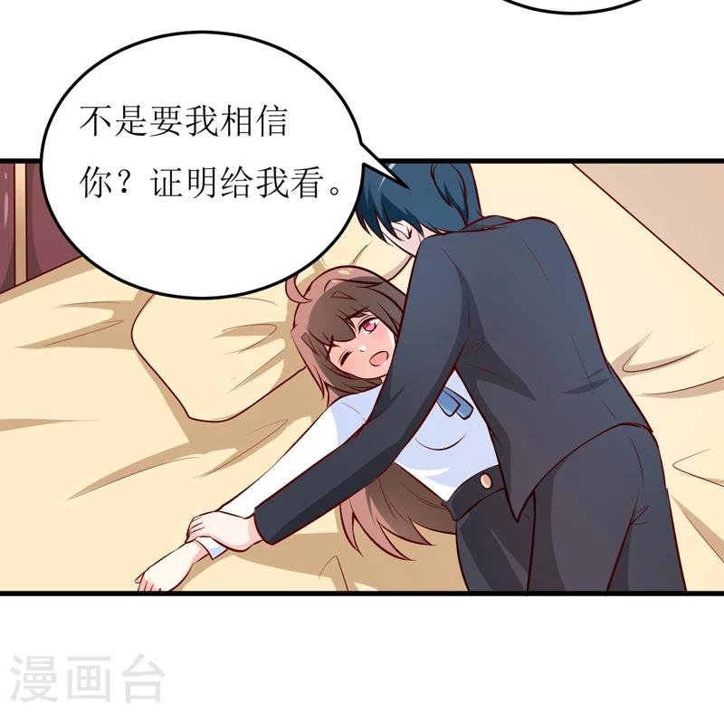 第74话 心胸大度点