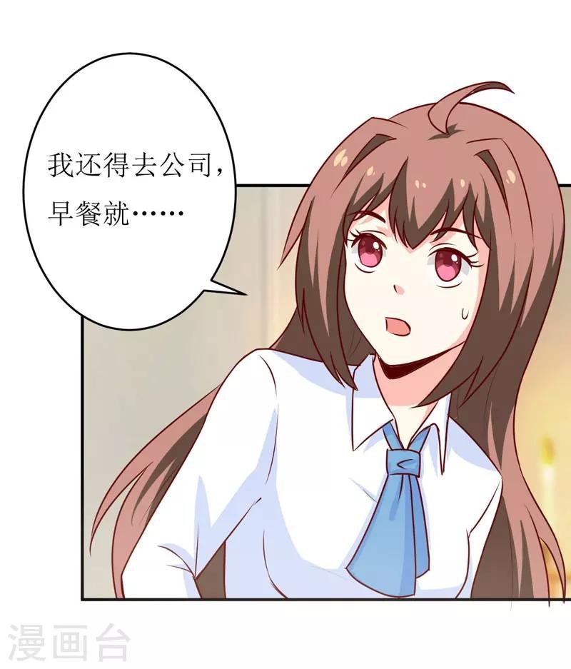 第75话 被狗咬的