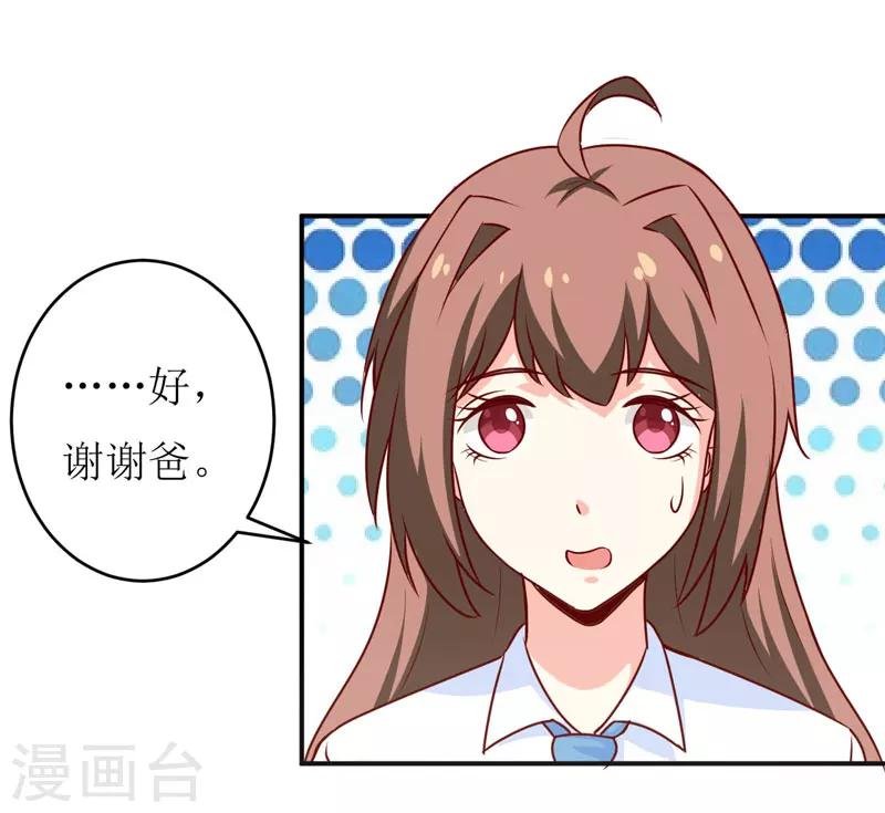 第75话 被狗咬的