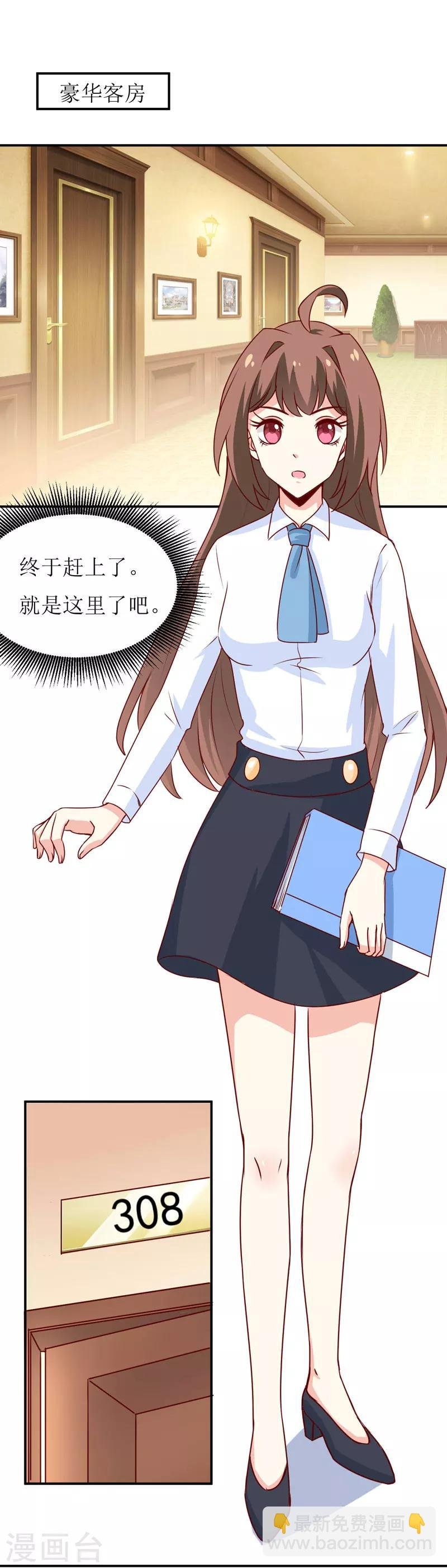 第76话 撞破了不得了的事