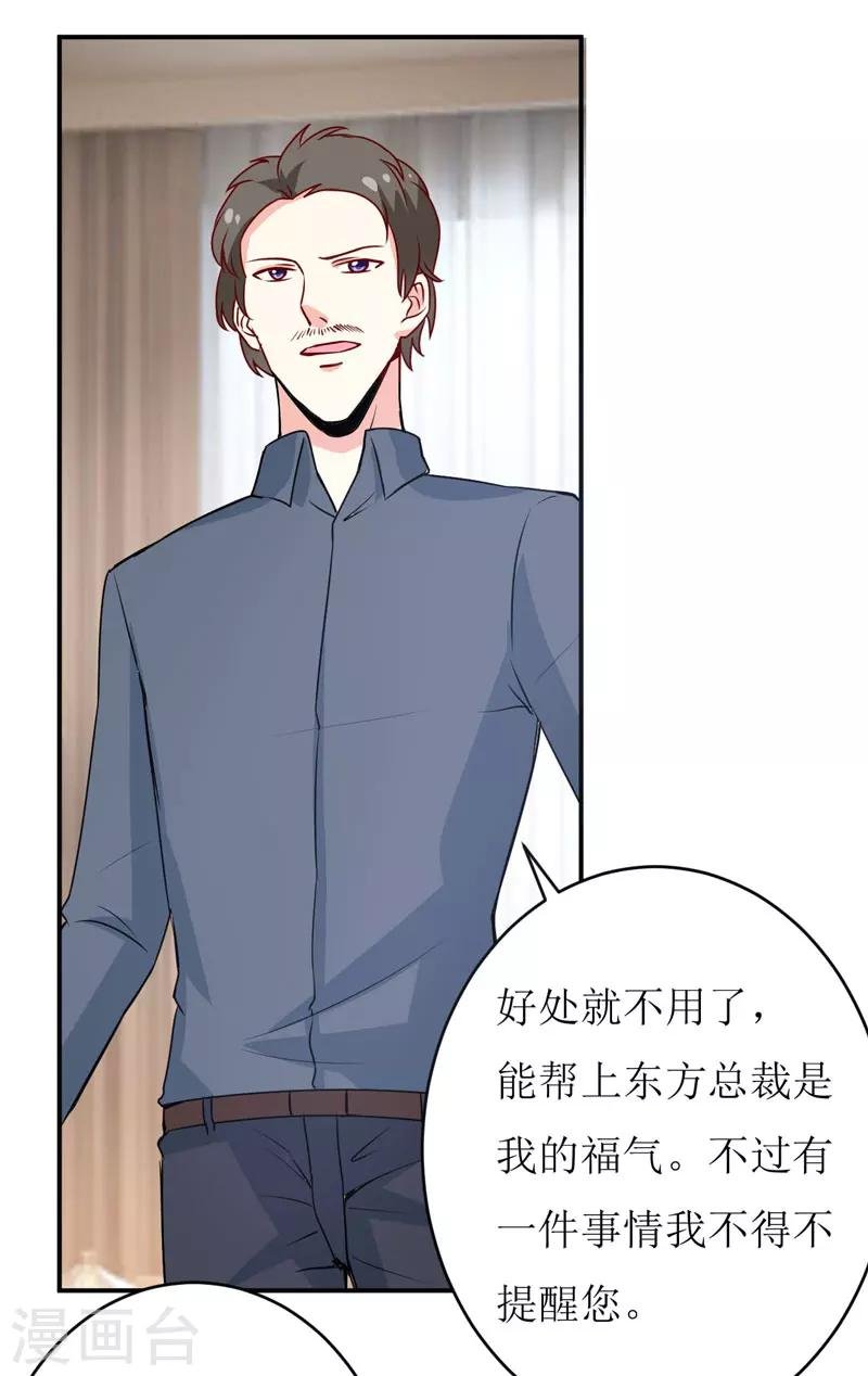 第76话 撞破了不得了的事