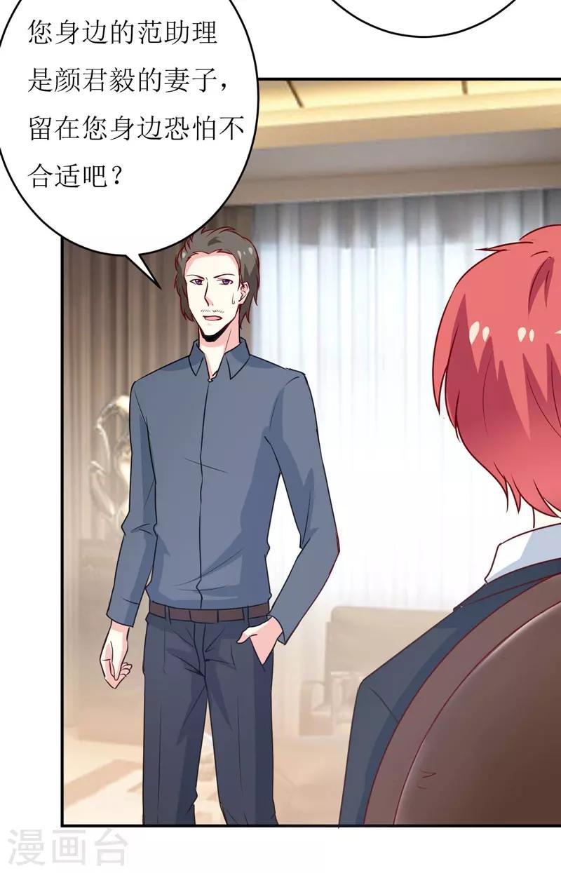 第76话 撞破了不得了的事