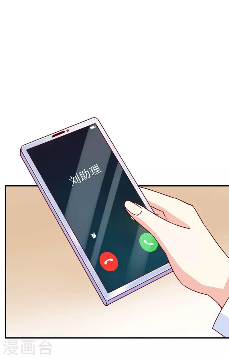 第76话 撞破了不得了的事
