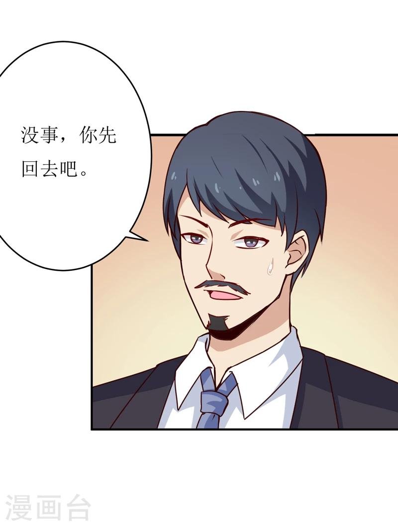 第76话 撞破了不得了的事
