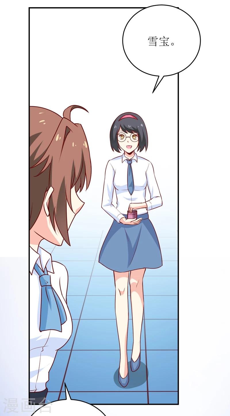 第76话 撞破了不得了的事