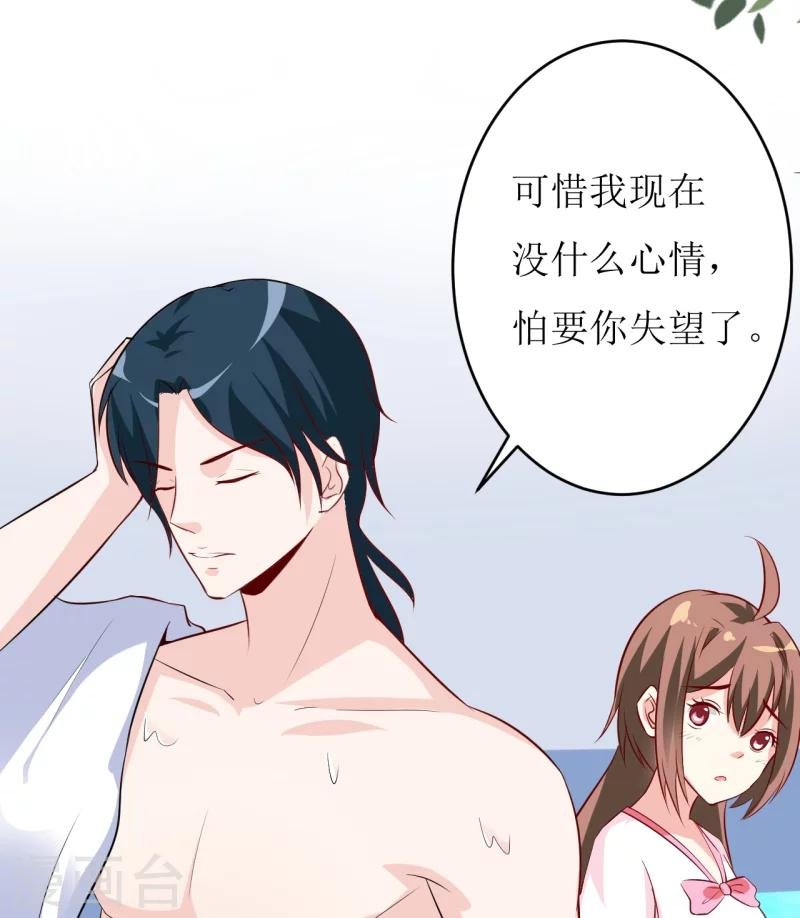 第7话 听说你能救我的命